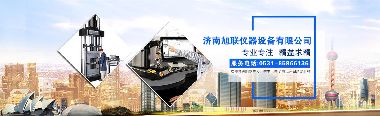 shandong honrel